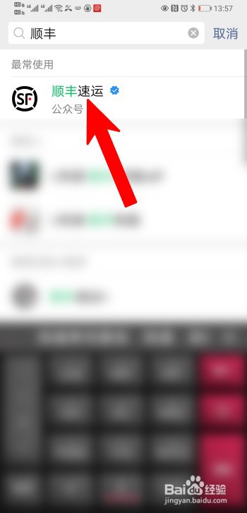 顺丰到付邮费怎么算