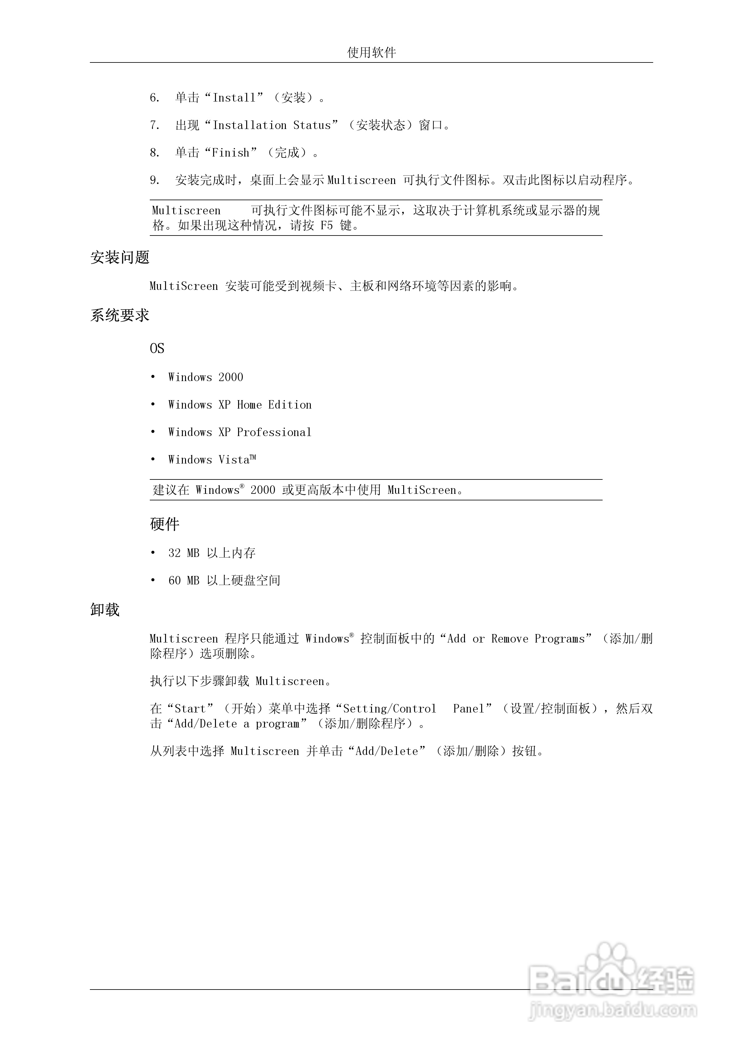 三星743AX液晶显示器使用说明书:[4]