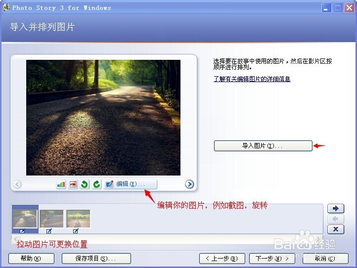 如何制作图片视频