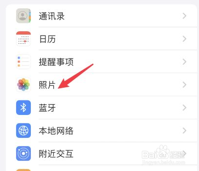 苹果手机微信无法访问照片怎么设置