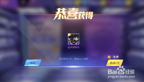 东京战纪日常任务招募怎么做
