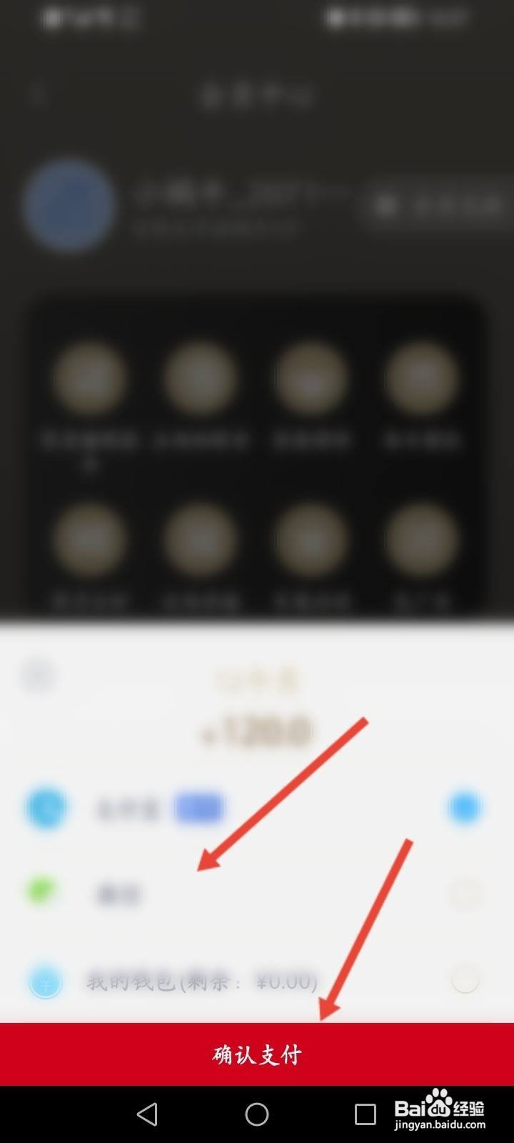 蜗牛睡眠软件中怎么开通会员