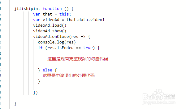 微信小程序激励视频怎么接入