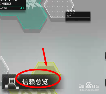 明日方舟怎么领取信赖奖励