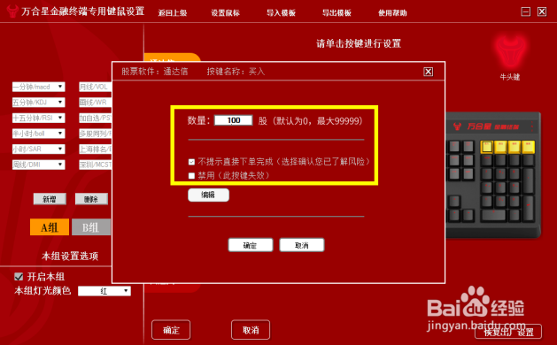 骑牛套装小白使用教程