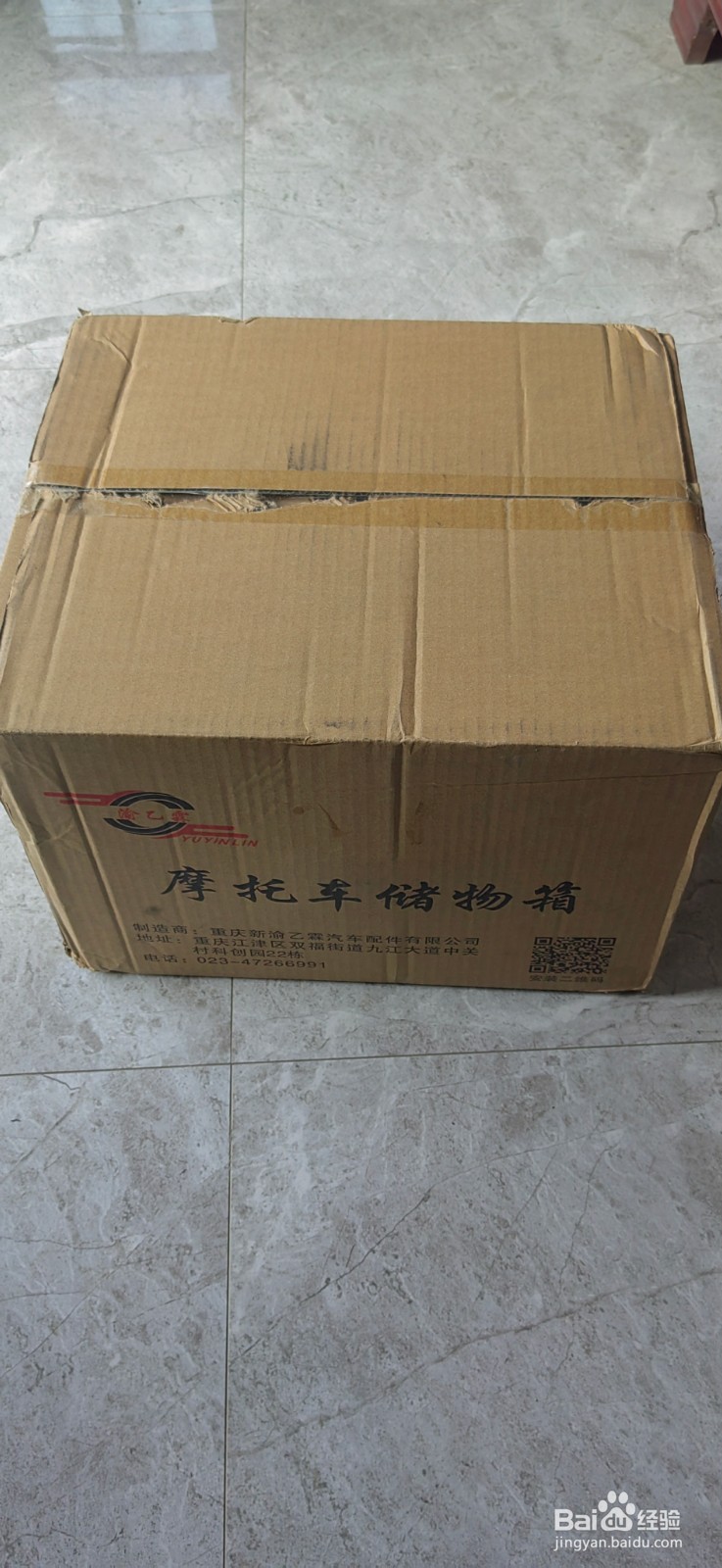 摩托车后备箱安装方法