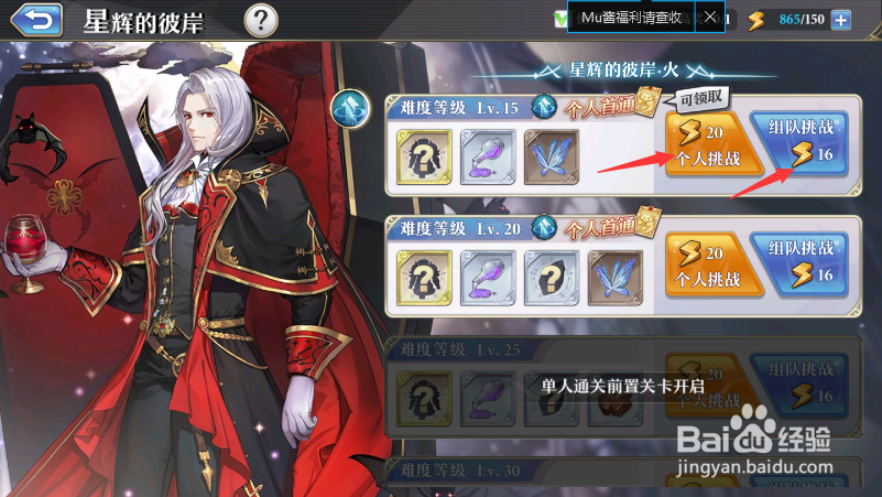 起源女神试炼攻略