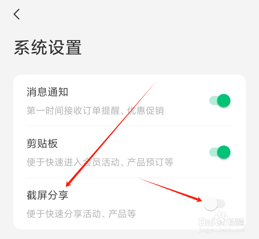 同程怎么开启截屏分享