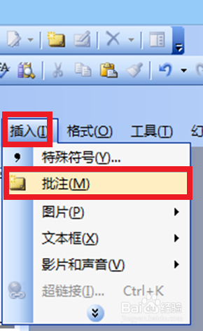 2003ppt中怎样添加批注，删除批注？