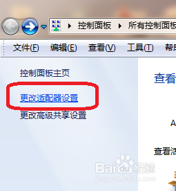 win7怎么禁用网卡