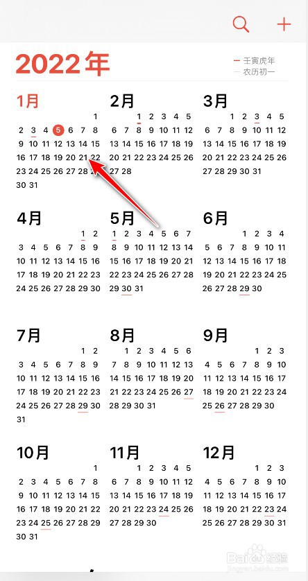 iphone日历怎么隐藏日程