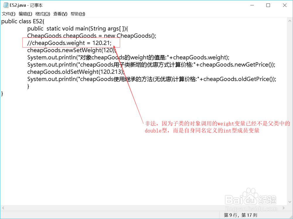 Java:成员变量的隐藏