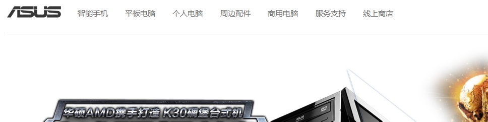 如何在华硕官网下载驱动（两种方法）