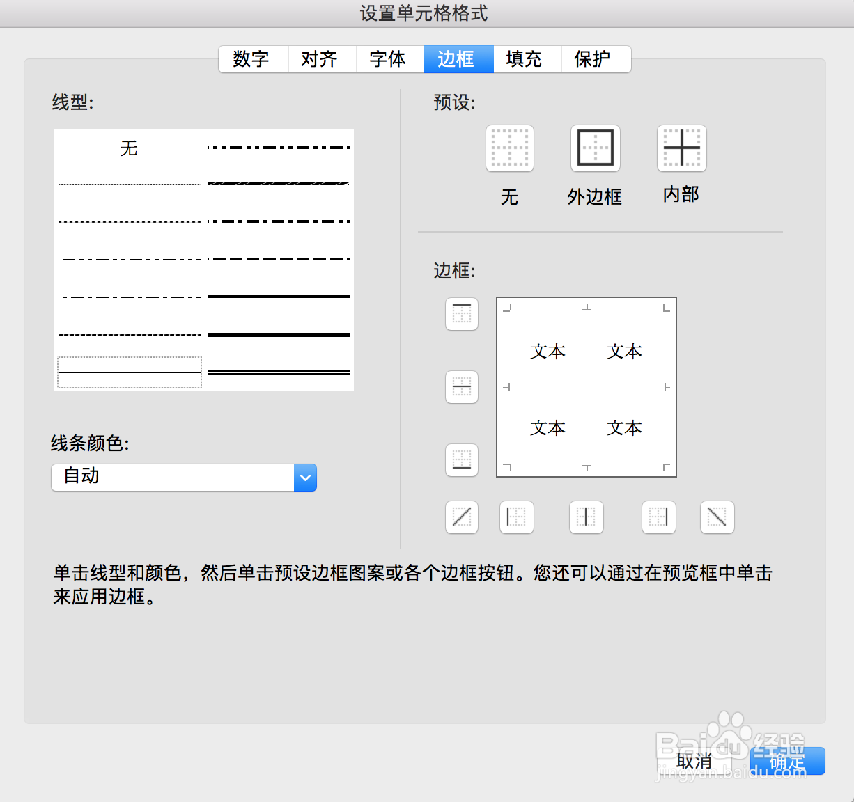 windows7怎么制作表格