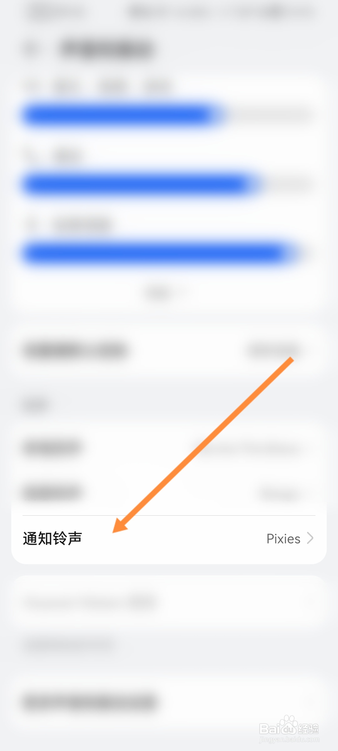 华为手机怎么设置通知铃声为本地音乐