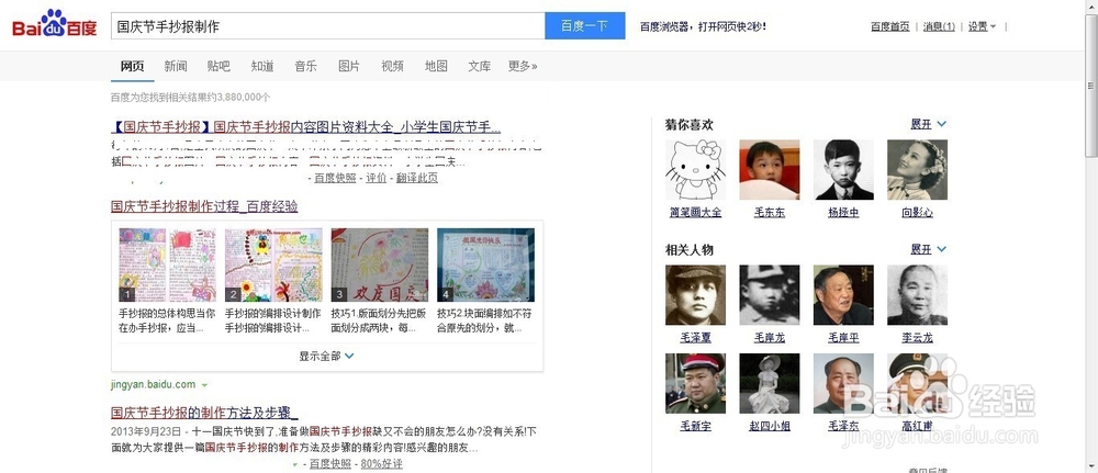 提高网站软文实战案例之成功提升点击率
