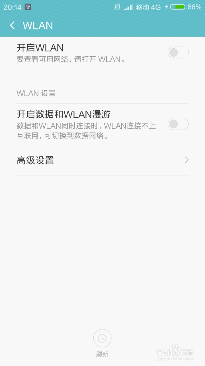 红米手机怎么查看已连接的wifi密码