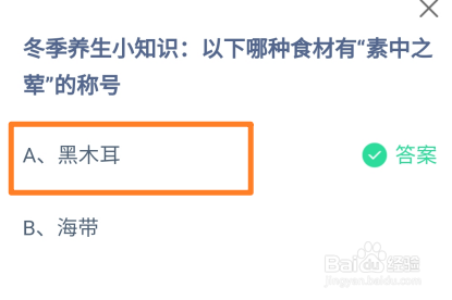 蚂蚁庄园12月25日最新答案大全2024