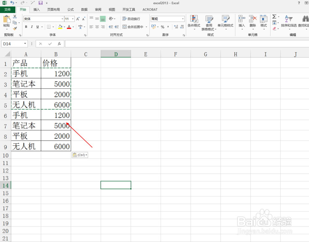 excel2013如何批量提取不重复值