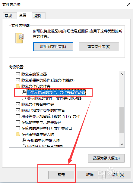 Win8系统中如何隐藏文件或文件夹