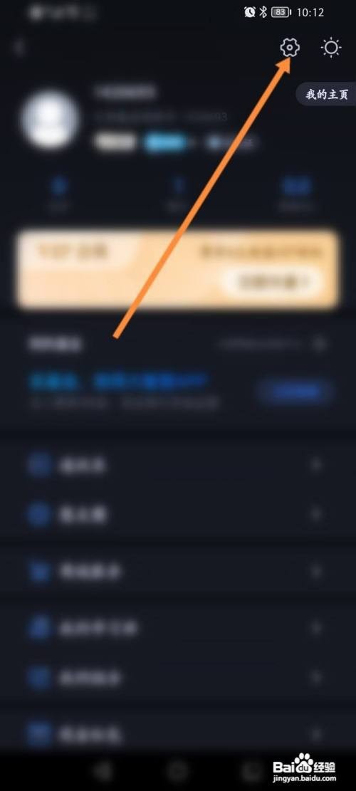 大智慧如何修改刷新频率