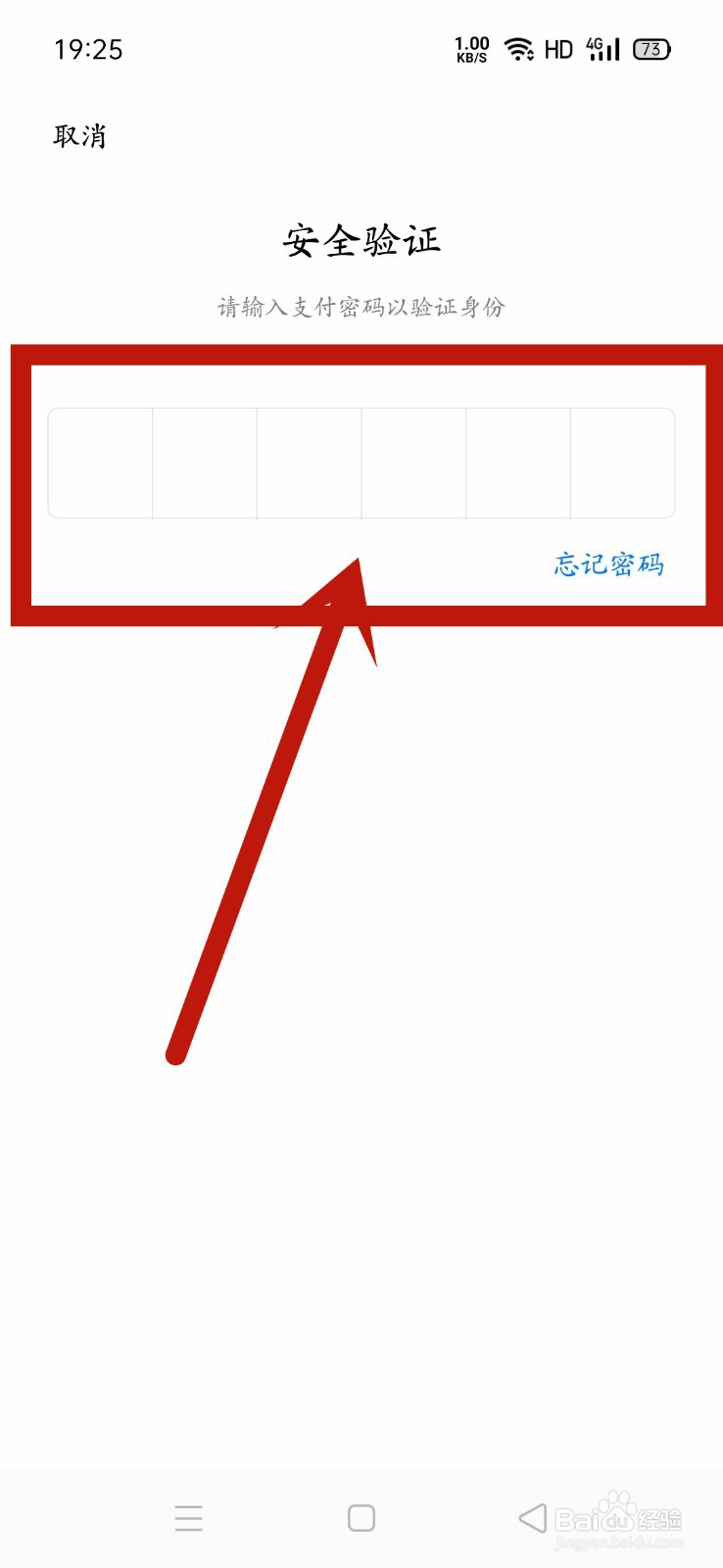 oppo钱包怎么开启指纹支付