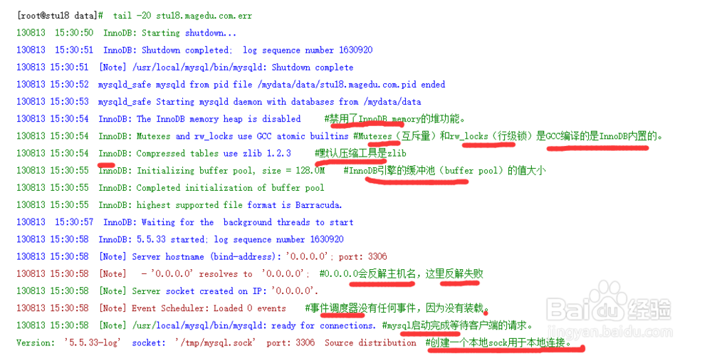 windows如何修改MySQL日志文件的位置