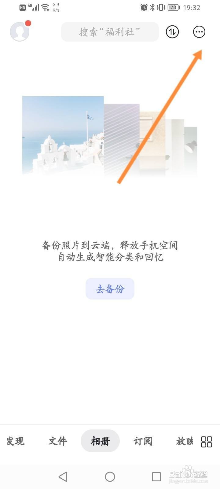 阿里云盘软件中怎么清理云端重复照片？