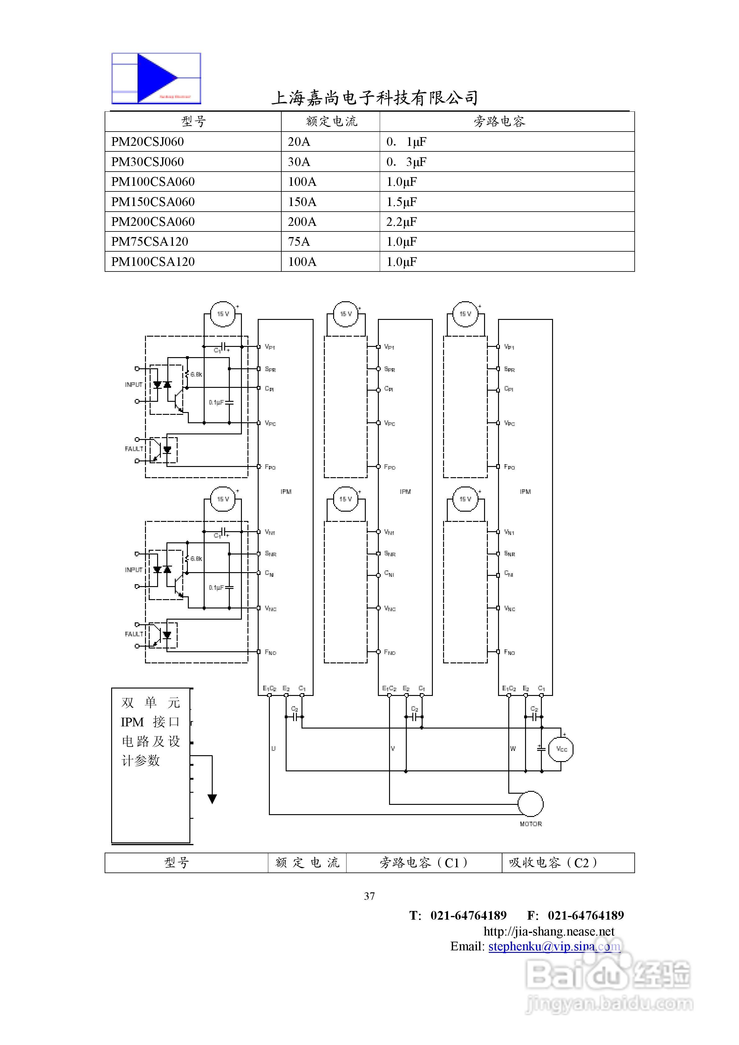 IPM智能功率模块使用手册:[4]