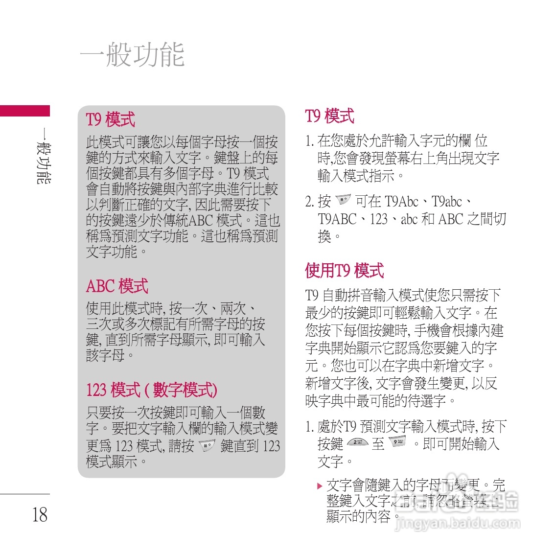 LG KP200手机使用说明书:[2]