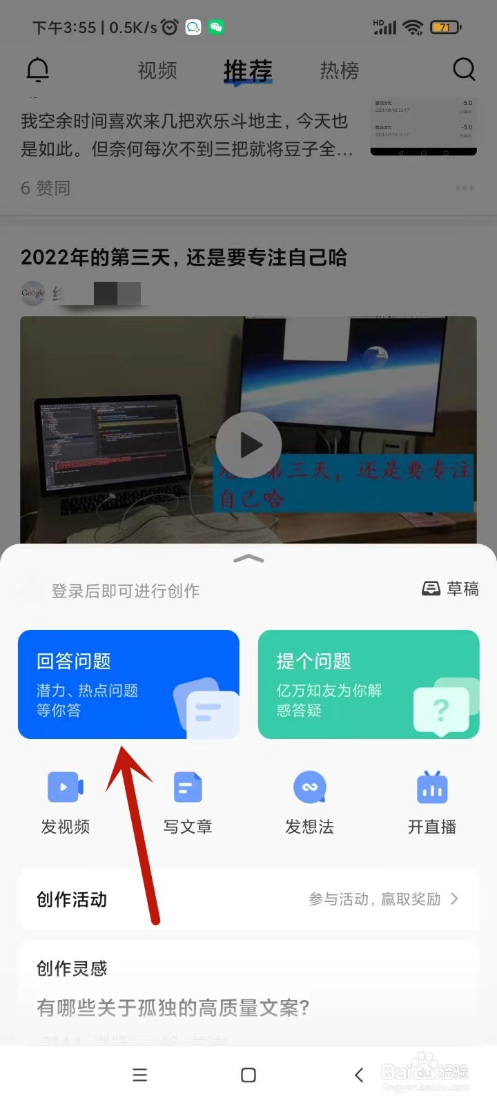 在知乎上如何回答问题？