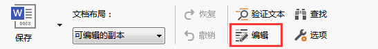 如何使用ABBYY FineReader删除机密信息
