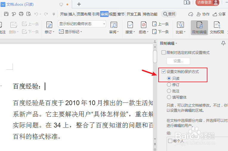如何把只读改为可编辑