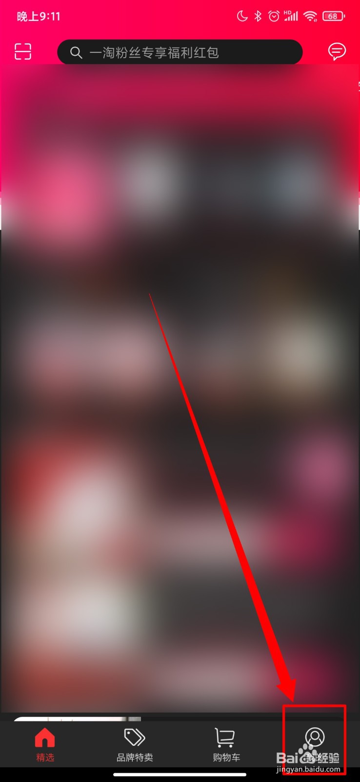 一淘怎么注销账户