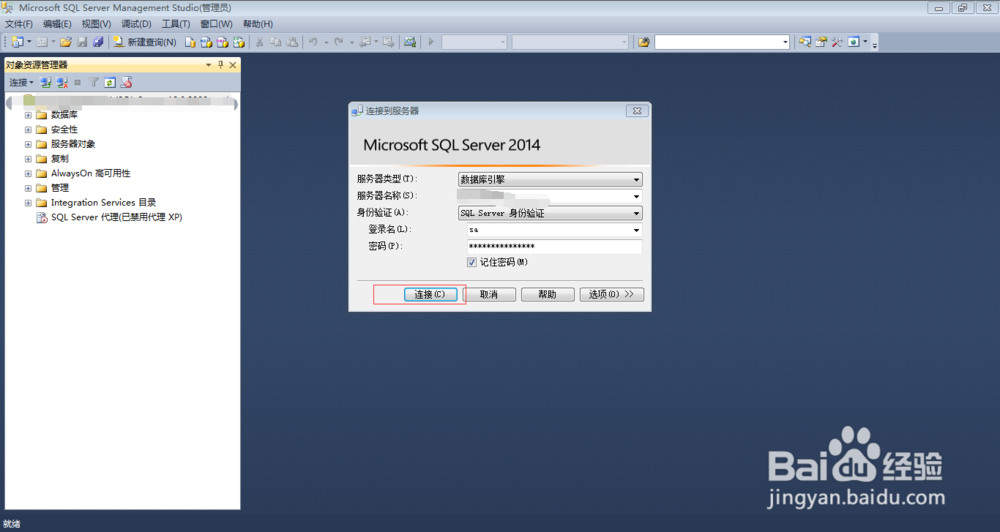 Sql Server 2014如何还原数据库