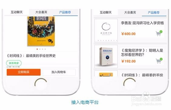 目睹直播易用平台-自定义信息菜单系列