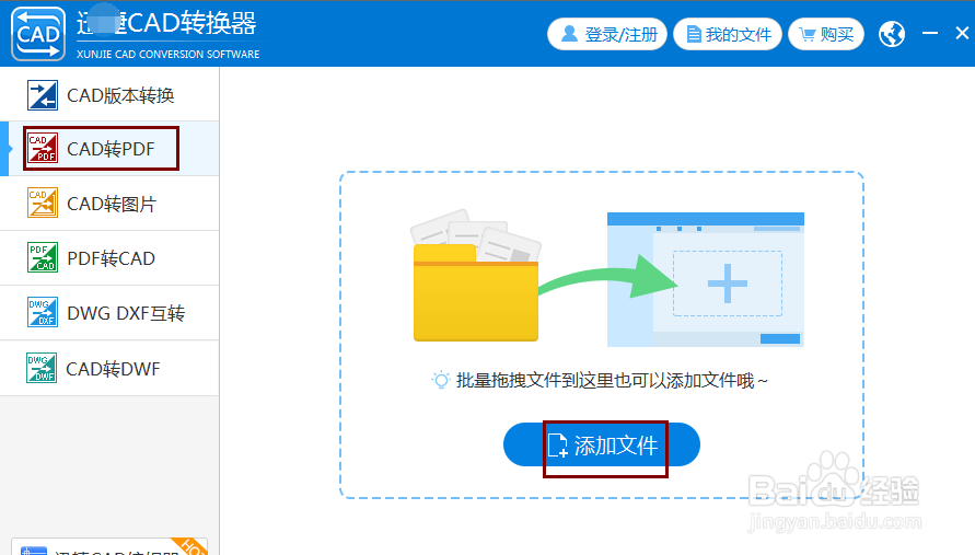 DWG文件转PDF文件的操作技巧