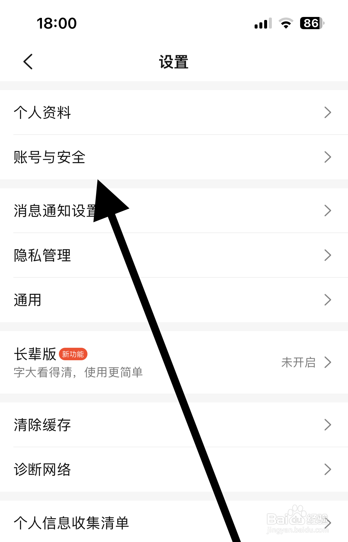 大众点评APP怎样修改密码