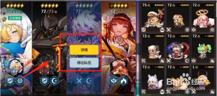 坎公骑冠剑静谧之夜挑战怎么通关