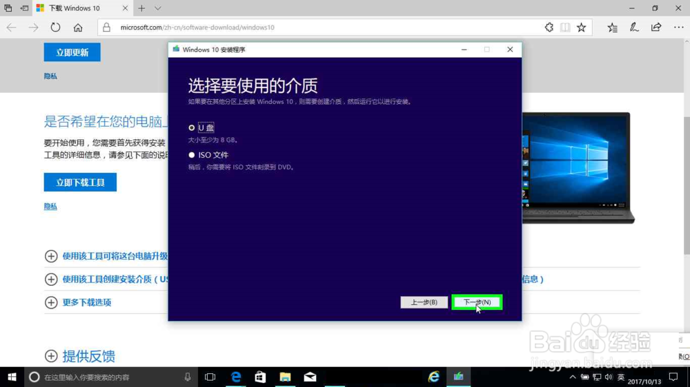 微软官网下载 Windows 10