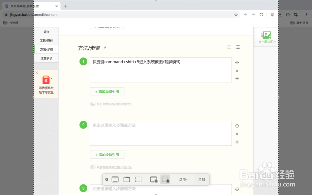 Mac电脑如何快速修改系统截图保存位置