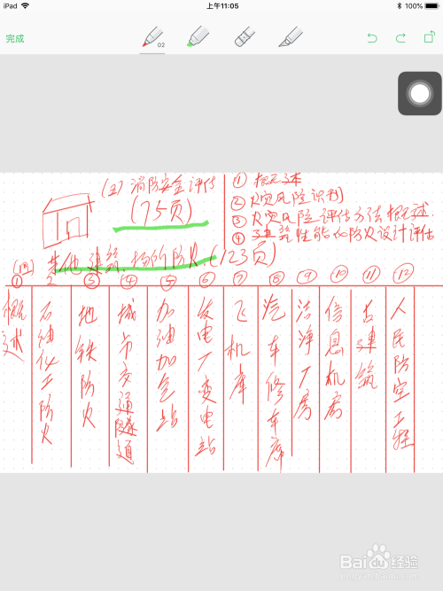 一级消防工程师考试学习和报名经验分享