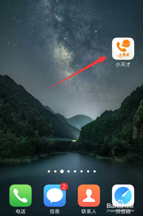 小天才手表怎么设置小度禁用时间