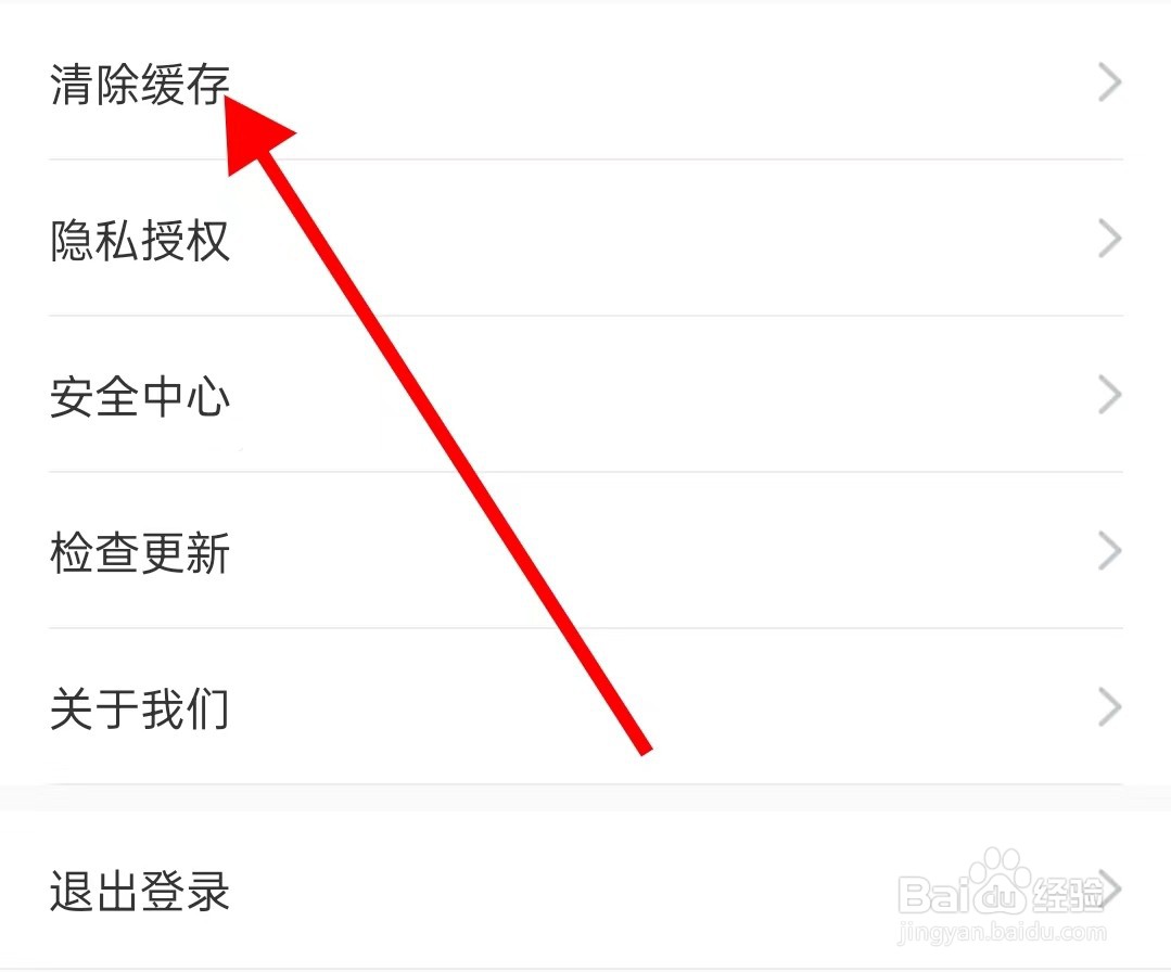 有缘网怎么查找清除缓存
