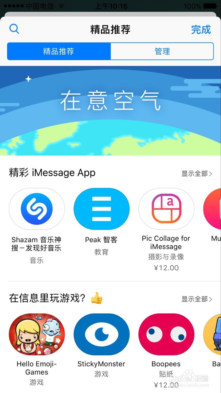 苹果手机短信如何使用应用抽屉