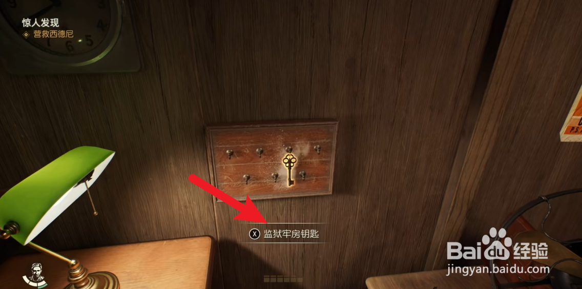 夺宝奇兵古老之圈惊人发现营救西德尼攻略
