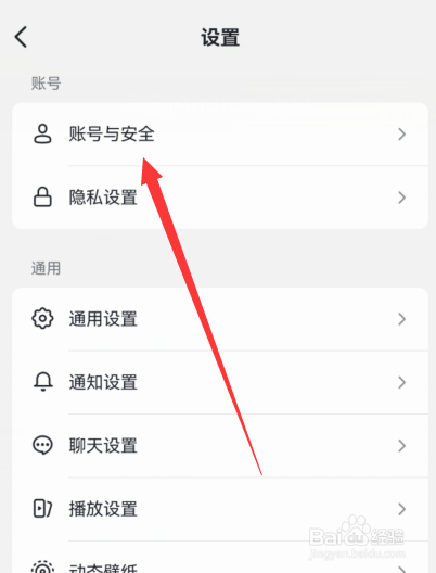 抖音火山版系统权限在哪设置