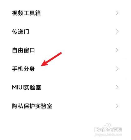 红米手机在哪隐藏空间