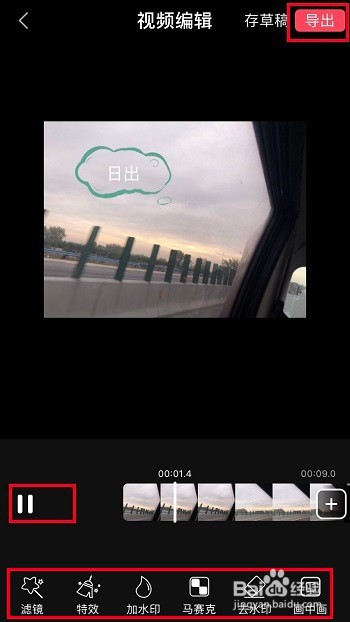 视频编辑软件有哪些？