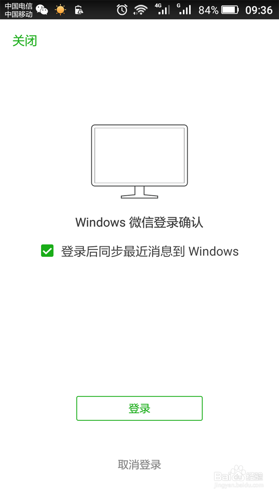 如何使用微信截屏